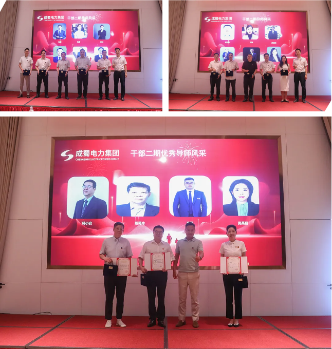 南宫NG28电力集团干部二期结营暨干部三期开班仪式圆满举行