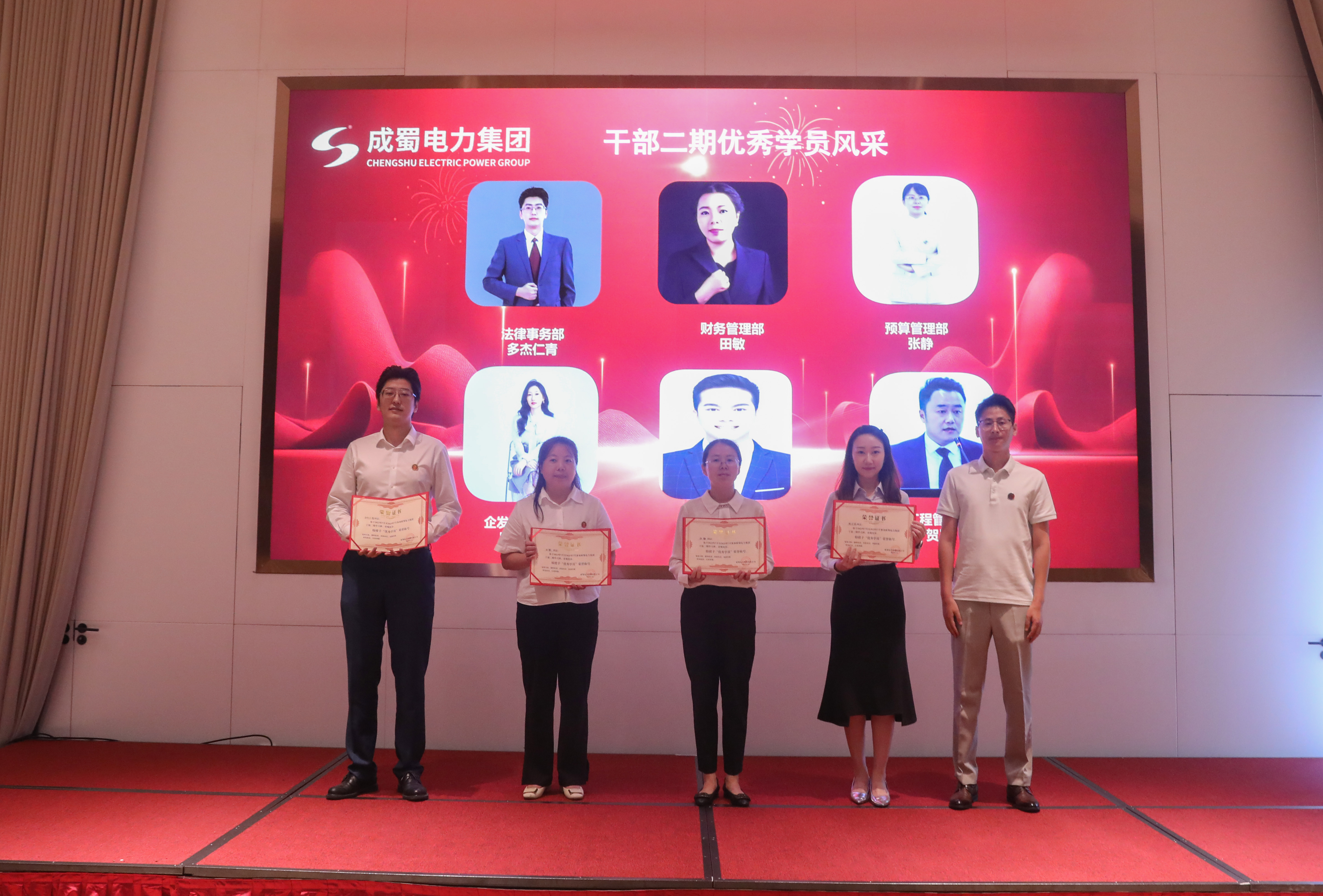 南宫NG28电力集团干部二期结营暨干部三期开班仪式圆满举行