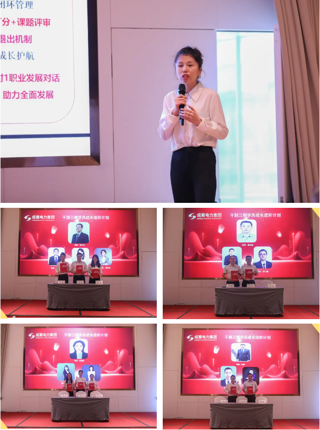 南宫NG28电力集团干部二期结营暨干部三期开班仪式圆满举行