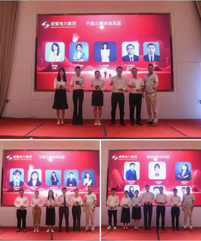 南宫NG28电力集团干部二期结营暨干部三期开班仪式圆满举行